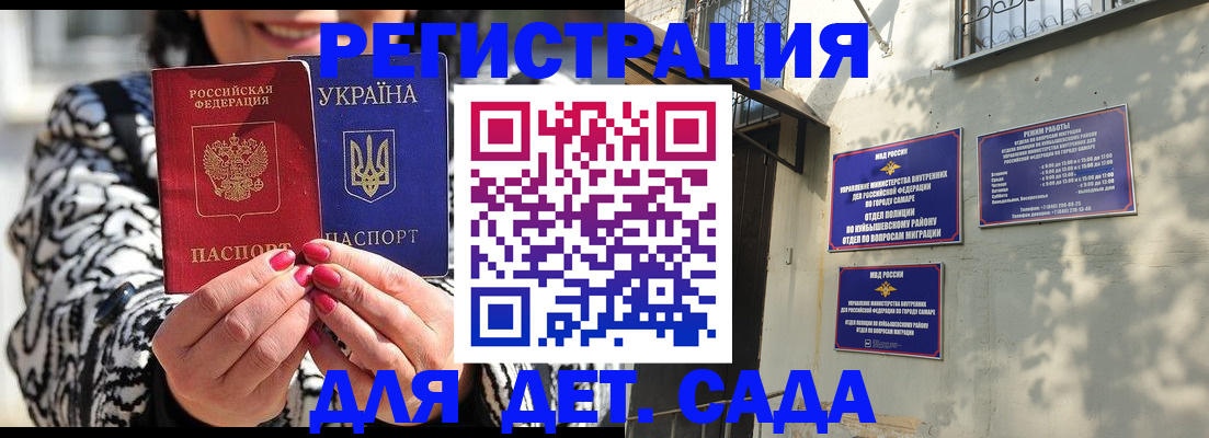 временная регистрация для школы в Невельске