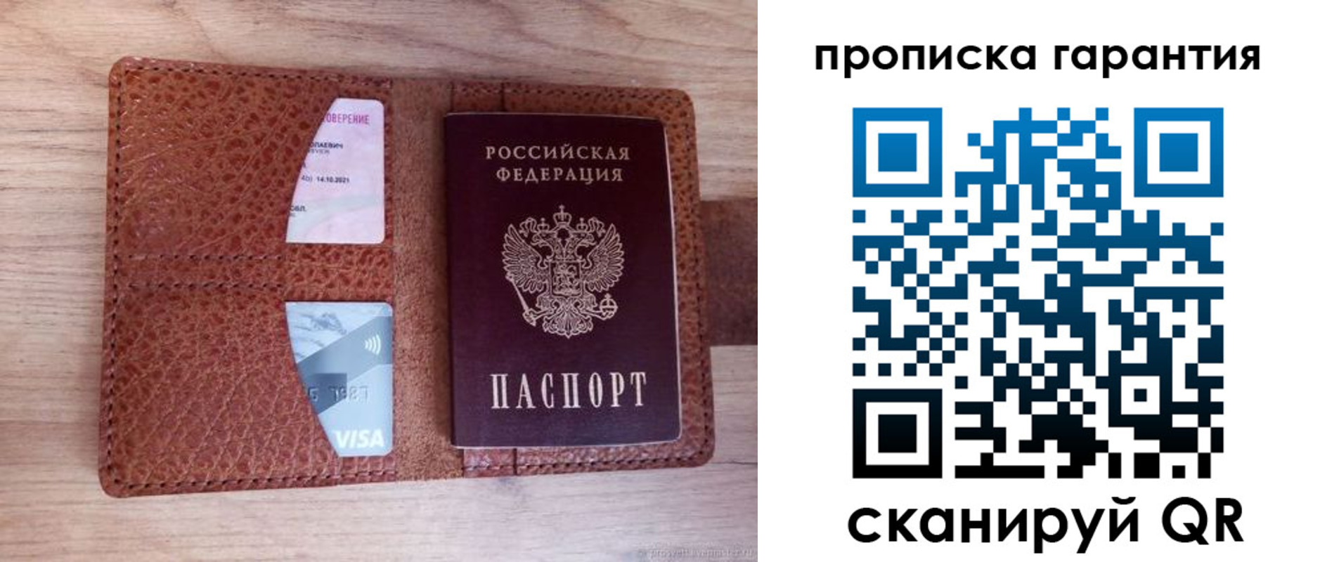 временная регистрация адрес в Невельске