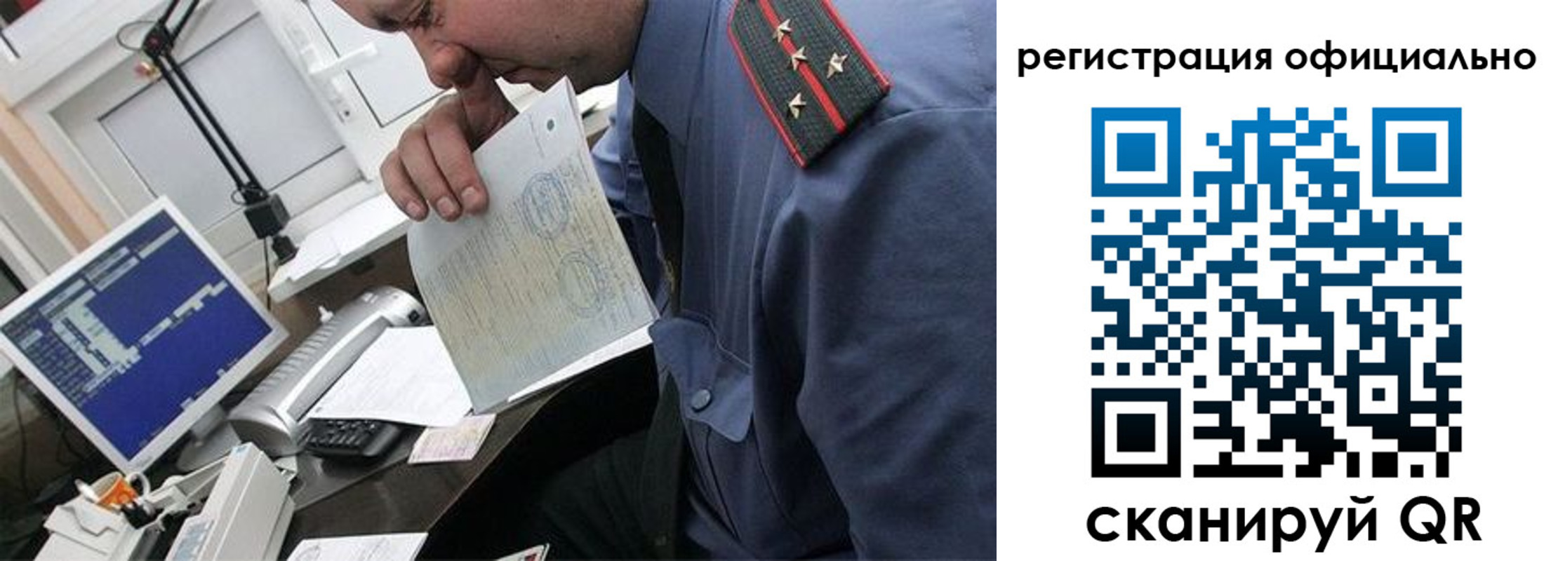 купить прописку в Невельске