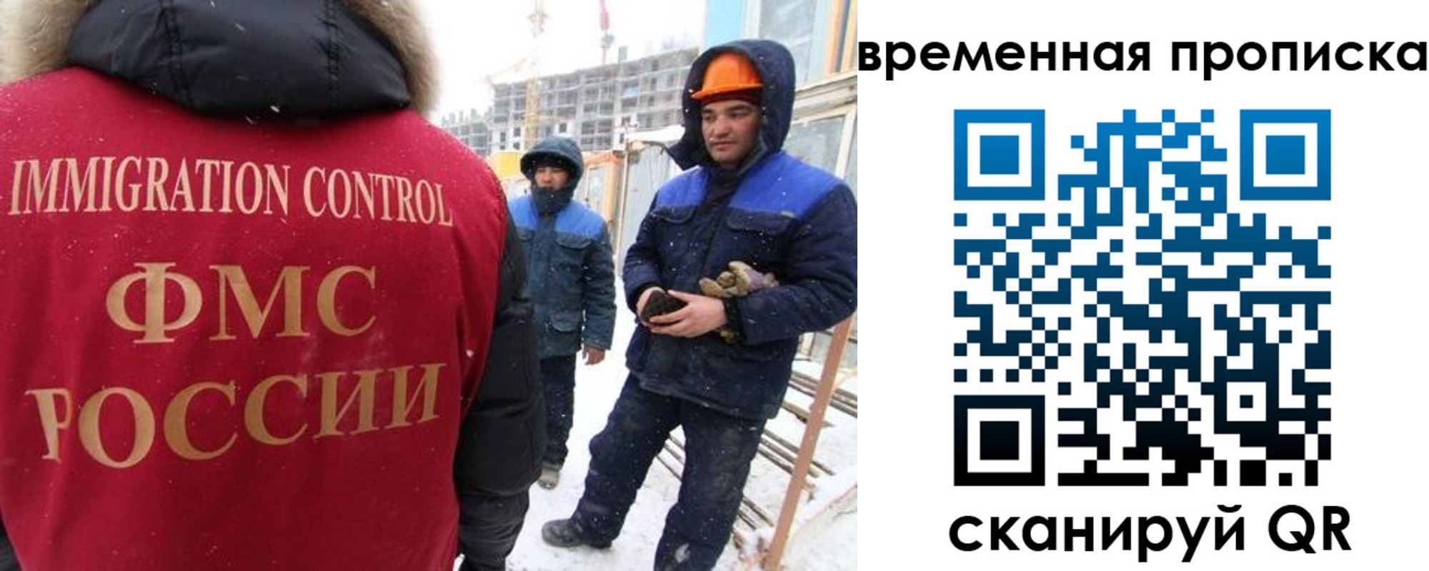 прописка иностранных граждан в Невельске