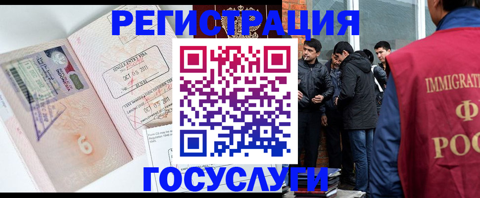 временная регистрация в квартире в Невельске