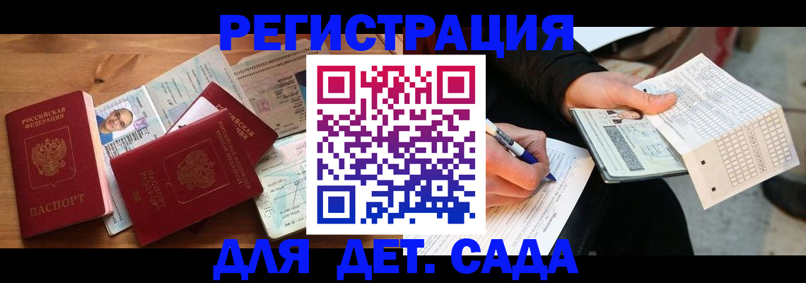 временная регистрация в квартире в Невельске