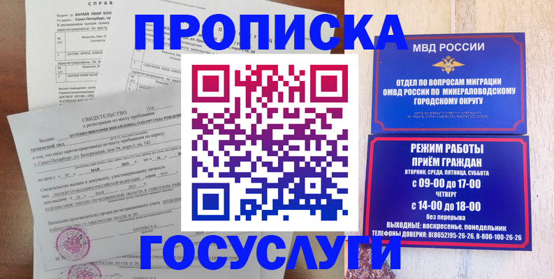 временная регистрация для всех в Невельске