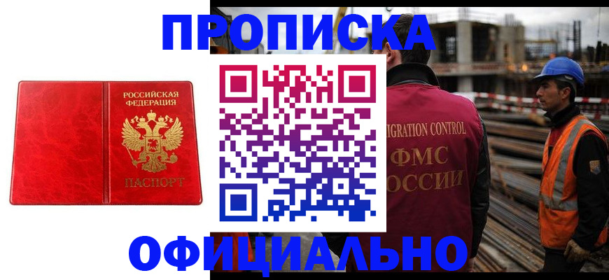 временная регистрация собственник в Невельске