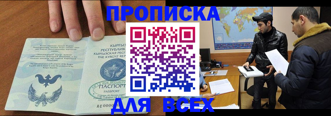 временная регистрация законно в Невельске